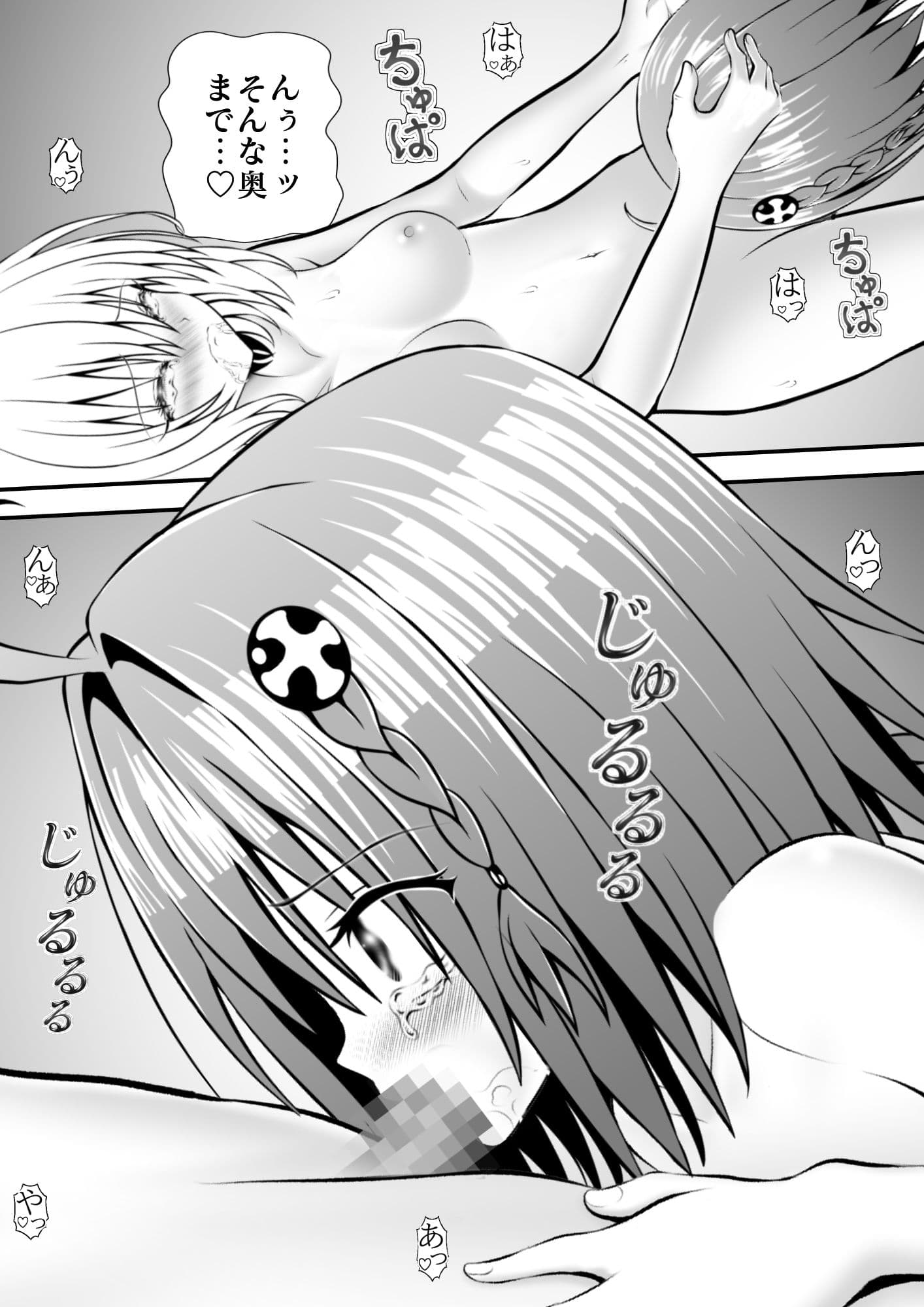 あらぶる〜滑らかなレズ〜 サンプル 3
