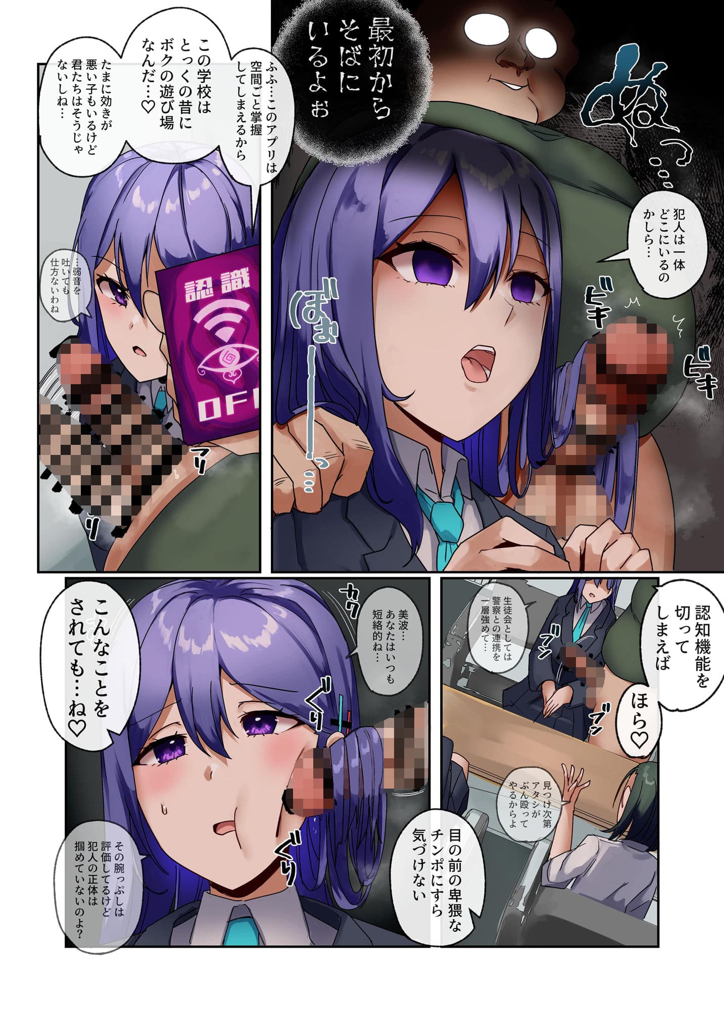 私達はご主人様の端末です サンプル 2