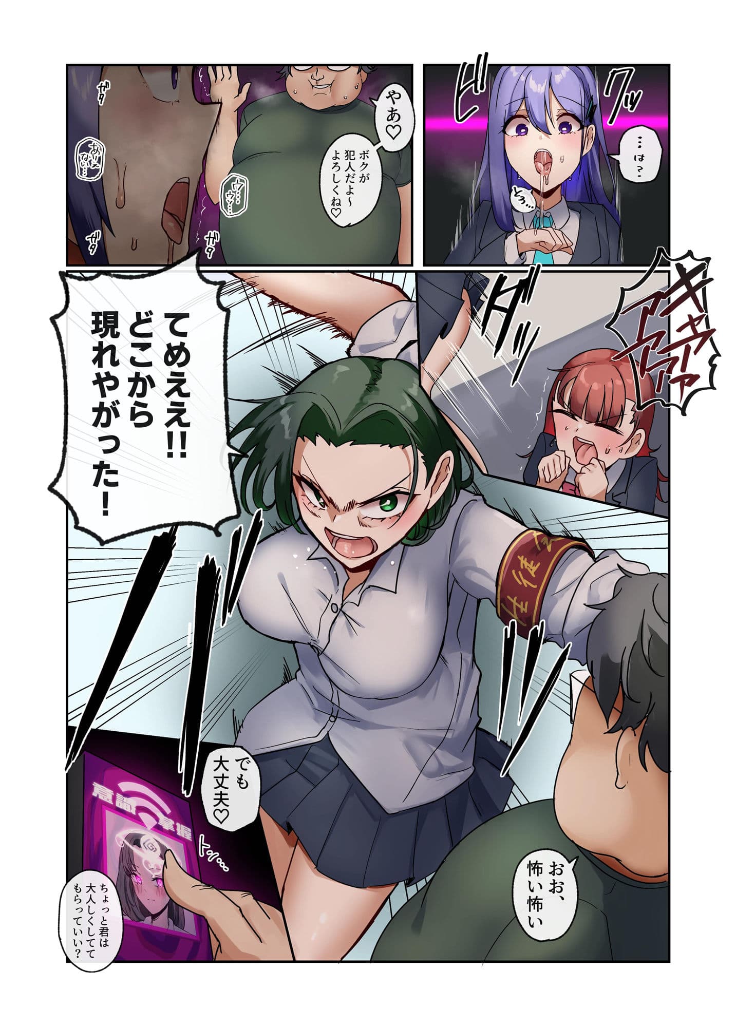私達はご主人様の端末です サンプル 4
