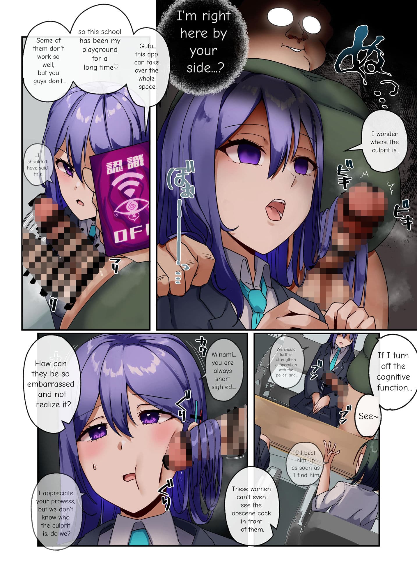 私達はご主人様の端末です サンプル 10