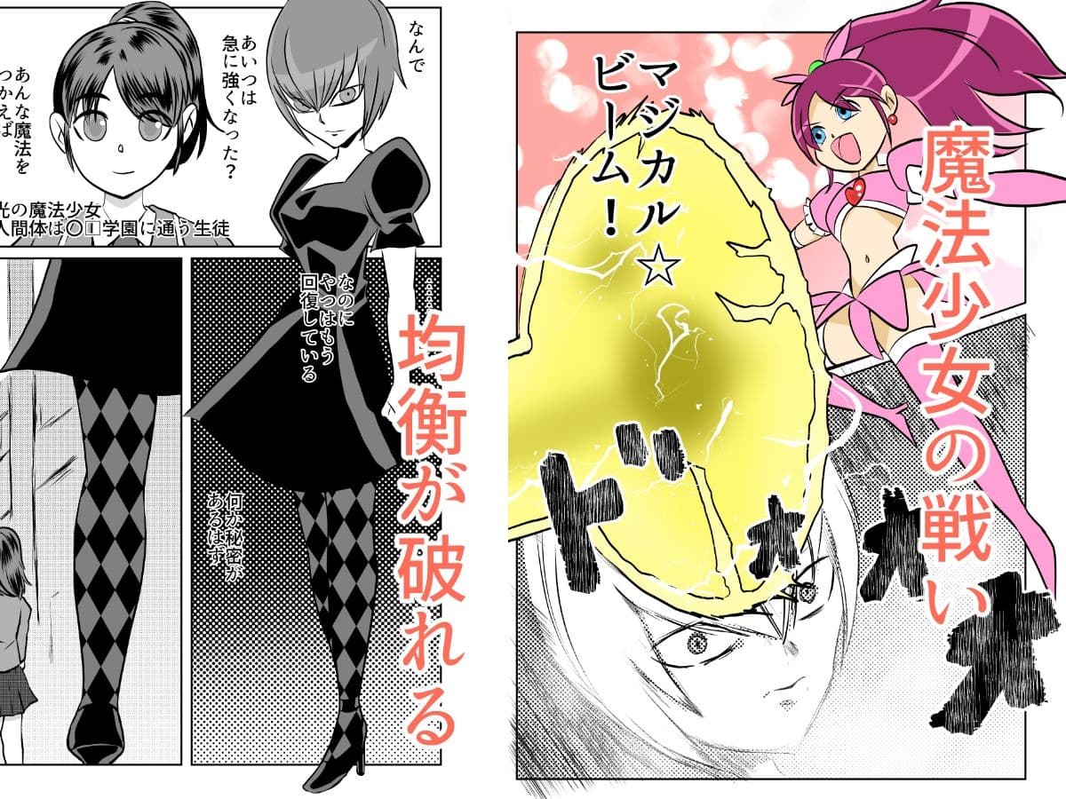 魔法少女パラダイスロスト サンプル 1