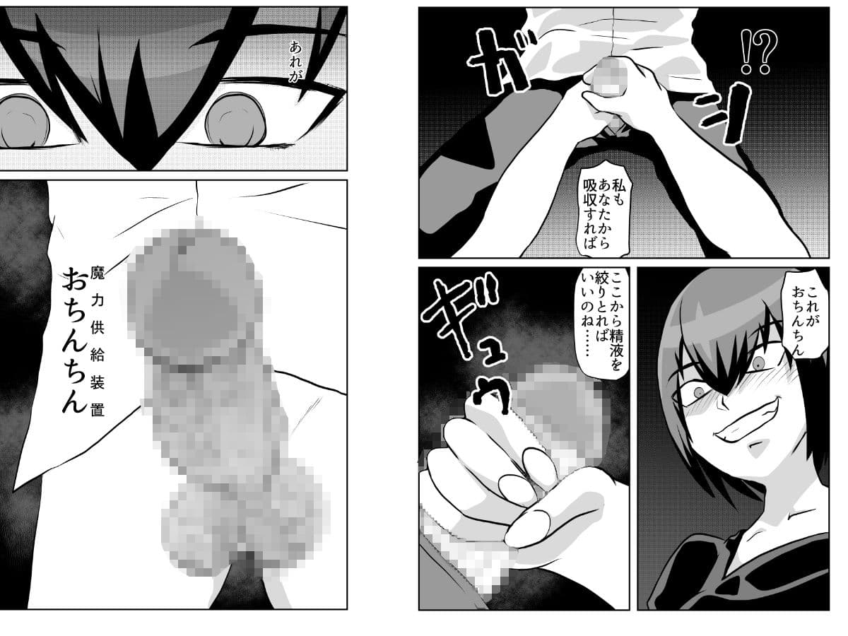 魔法少女パラダイスロスト サンプル 3
