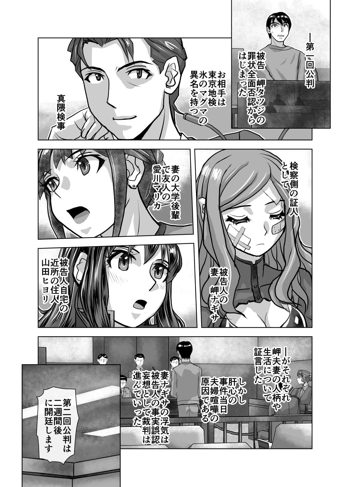 BEYOND（ビヨンド）〜愛すべき彼方の人びと10 オンナは寝取られて怪人になる。 サンプル 6