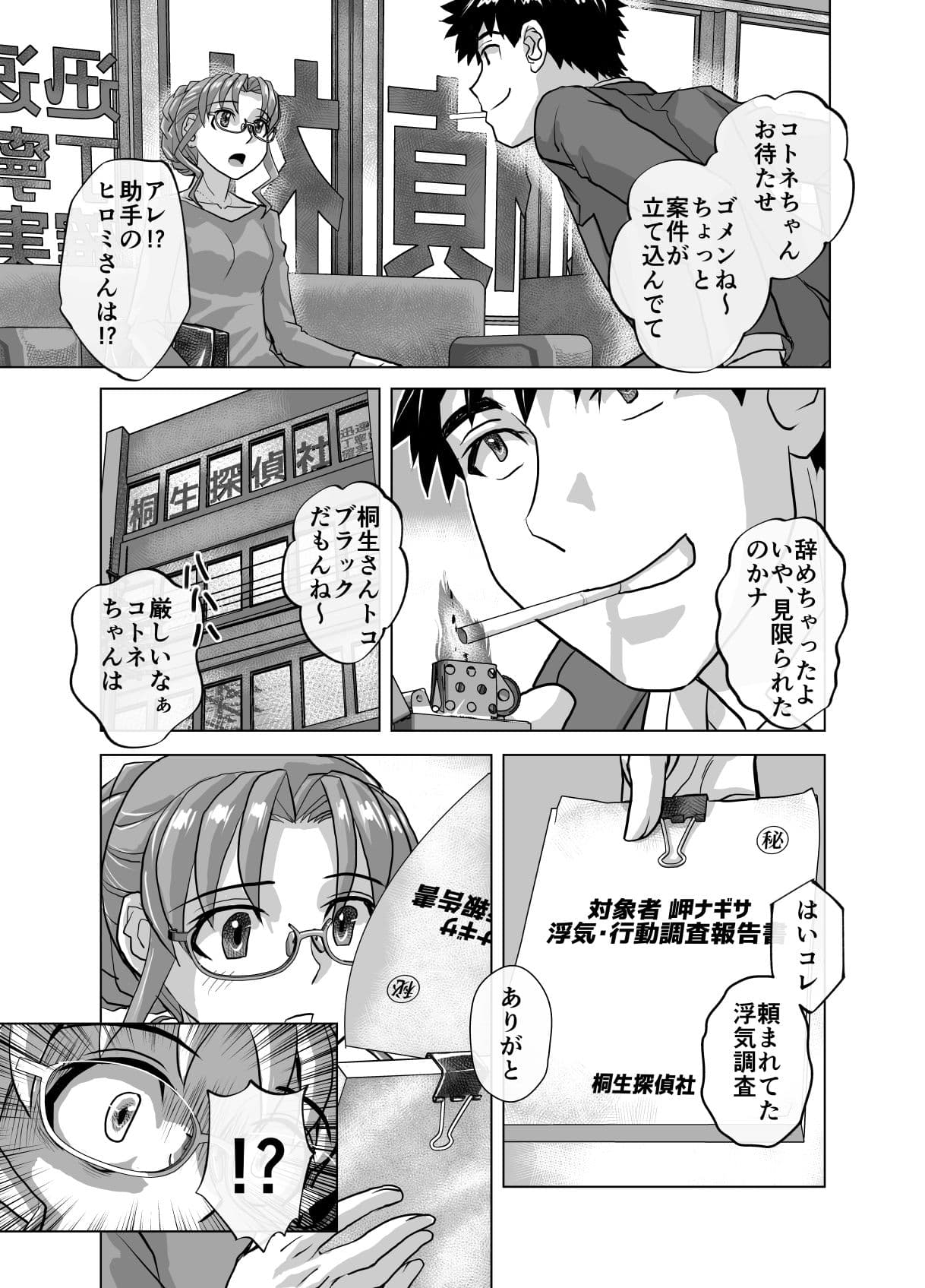 BEYOND（ビヨンド）〜愛すべき彼方の人びと10 オンナは寝取られて怪人になる。 サンプル 7