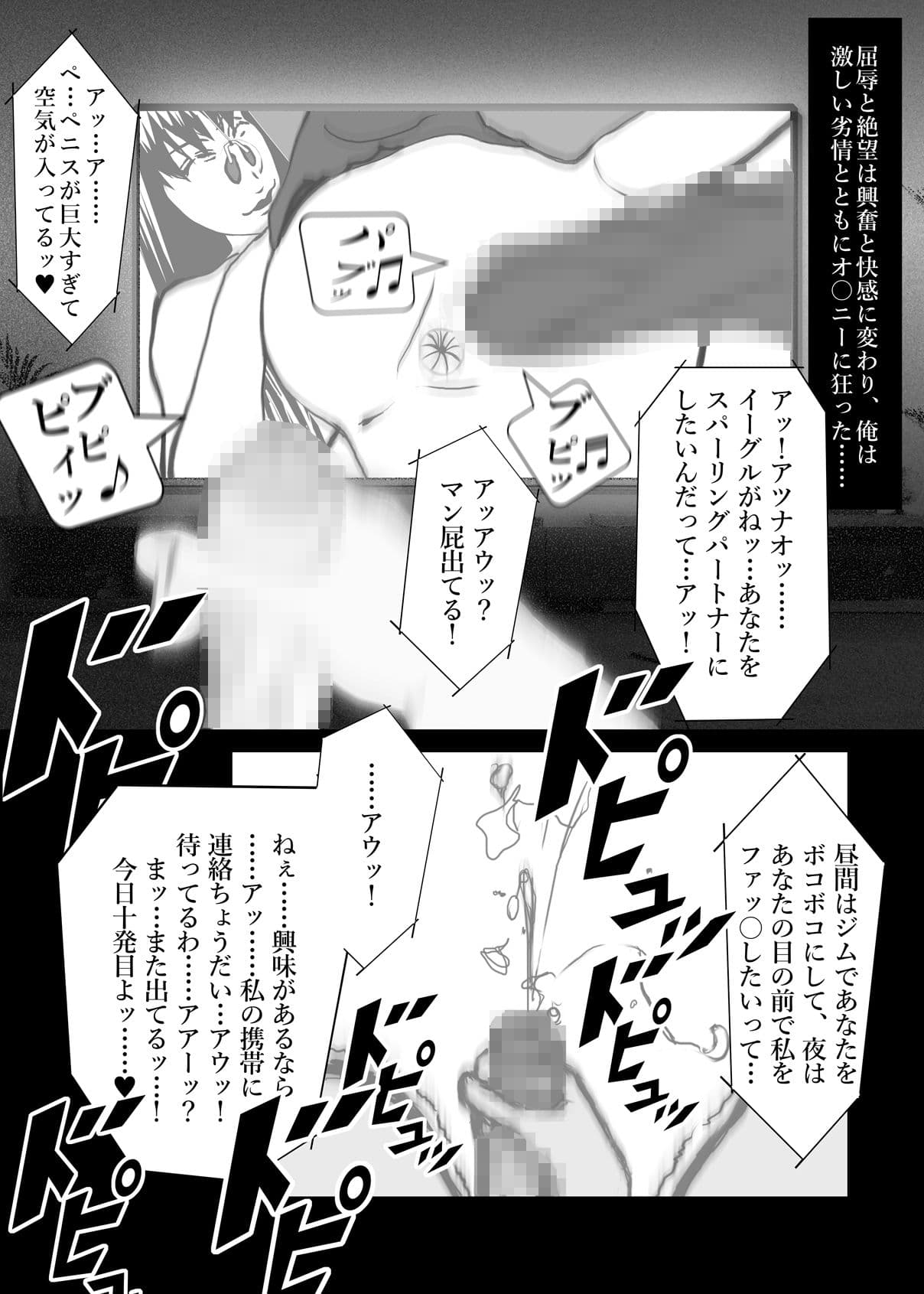 NTRダイアリー 1日目 35センチ の 超巨根 黒人 格闘家 に 爆乳 元カノ が 鼻フック 姿で 寝取られる！！ サンプル 4