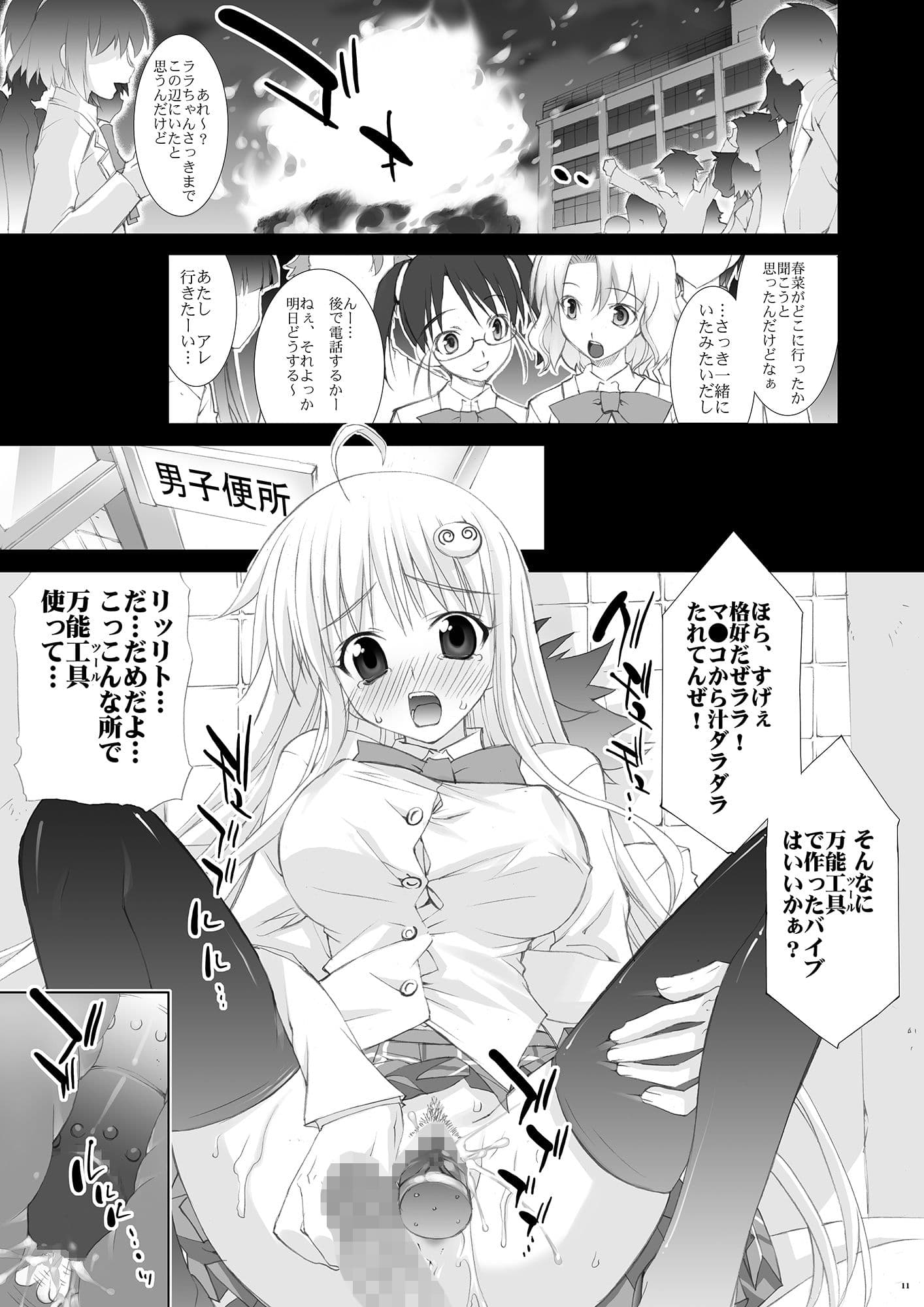 To愛液 サンプル 2