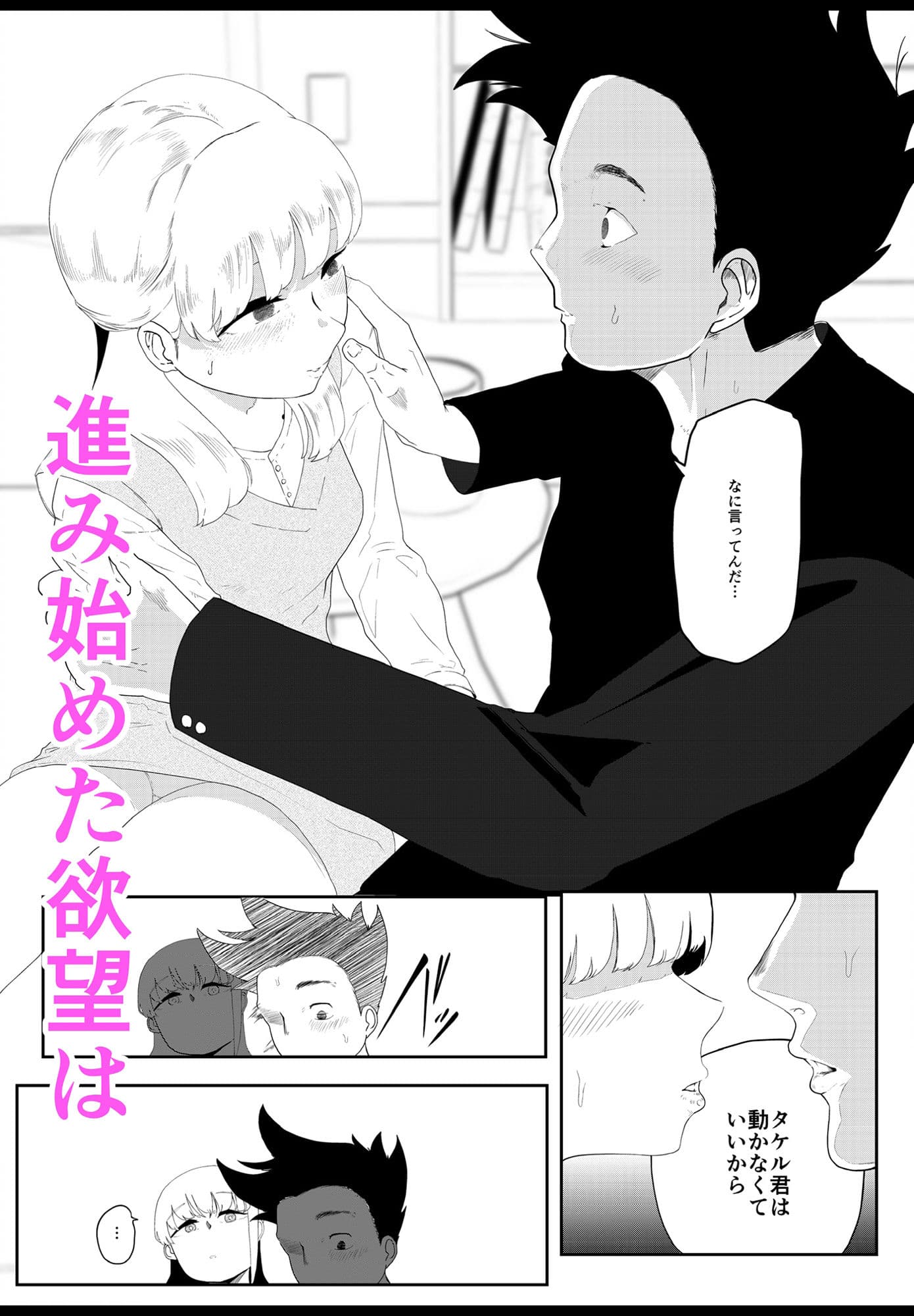 転校生は男の娘 サンプル 4