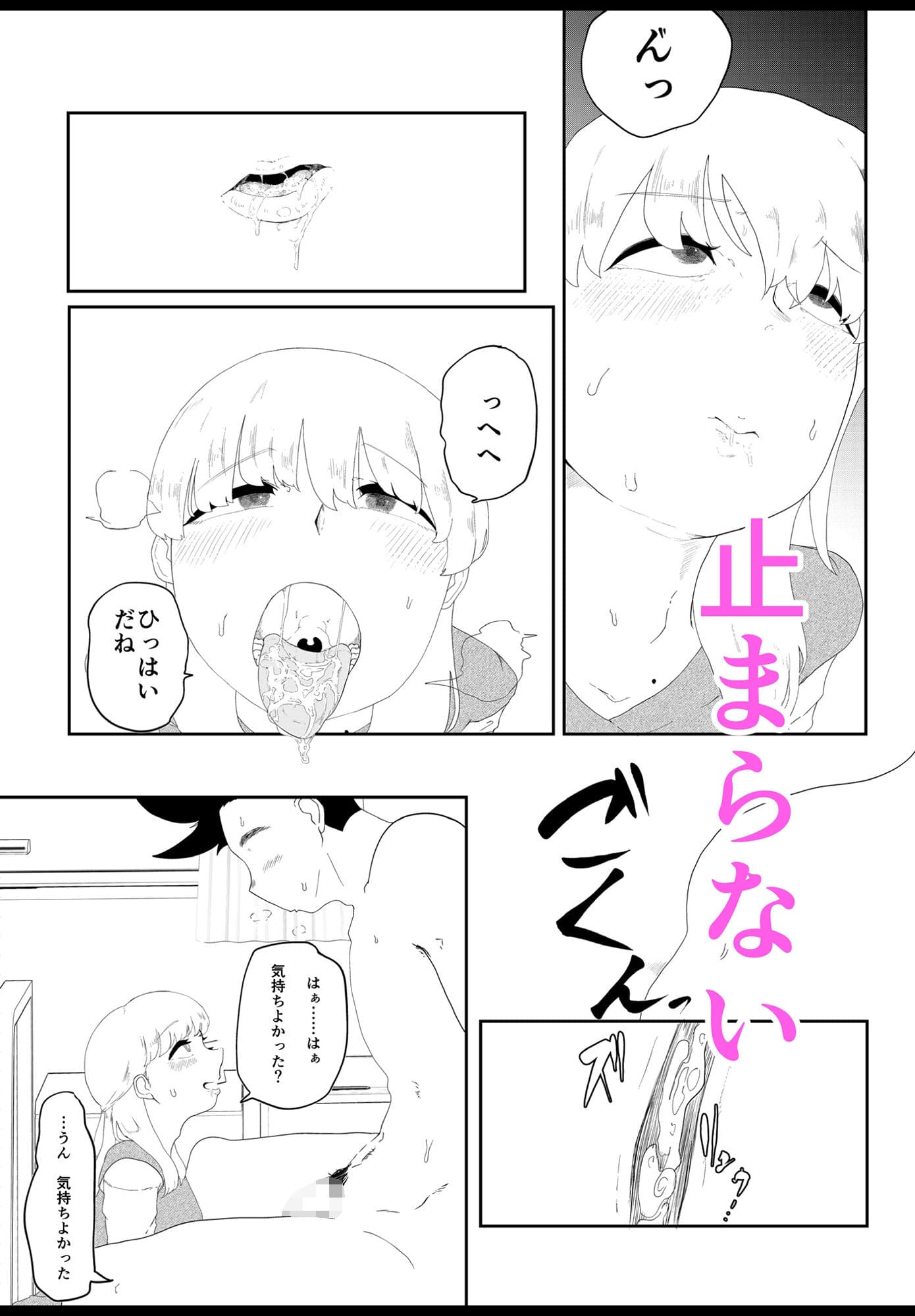 転校生は男の娘 サンプル 5