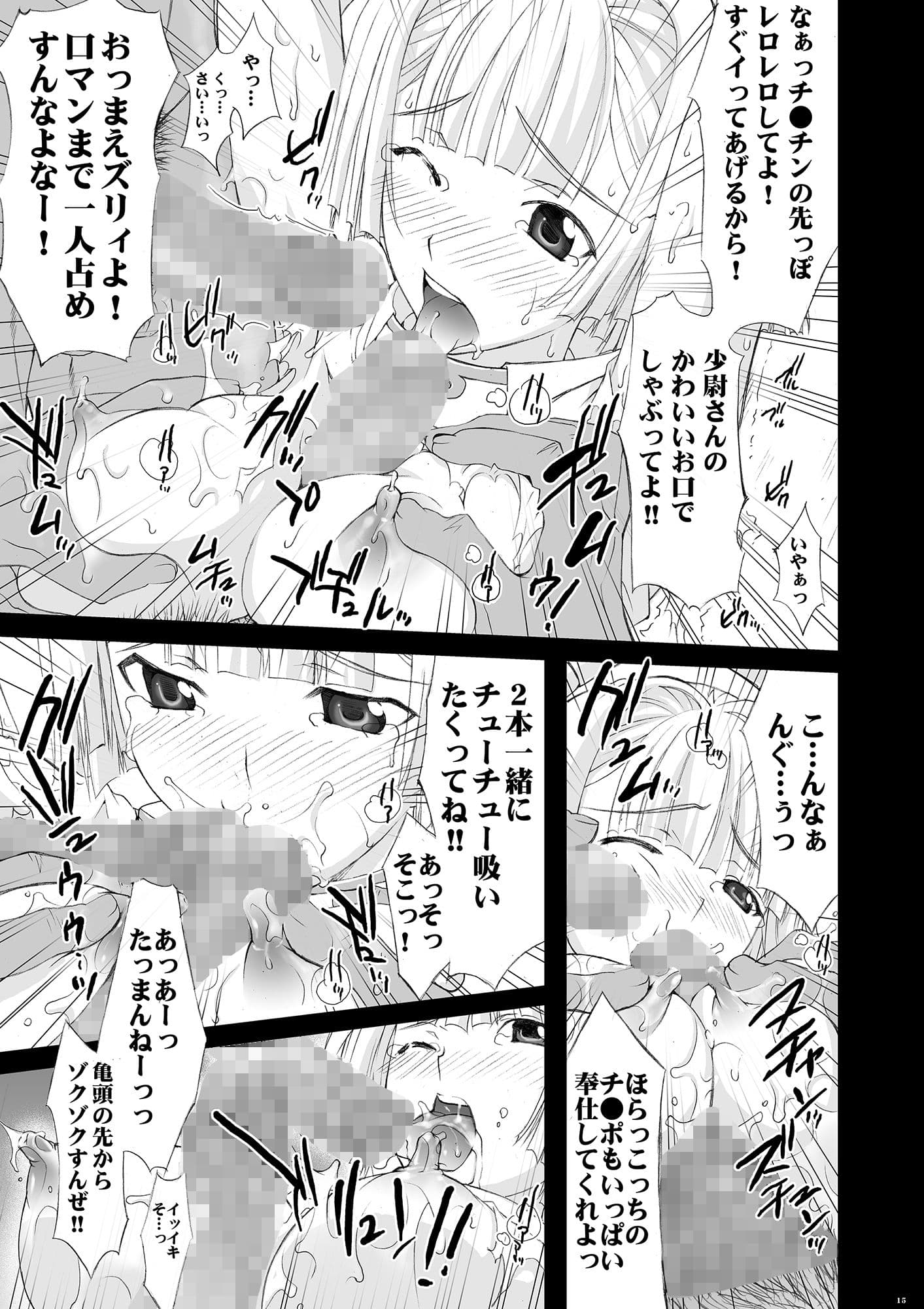 少尉の穢れた戦災復興 サンプル 2