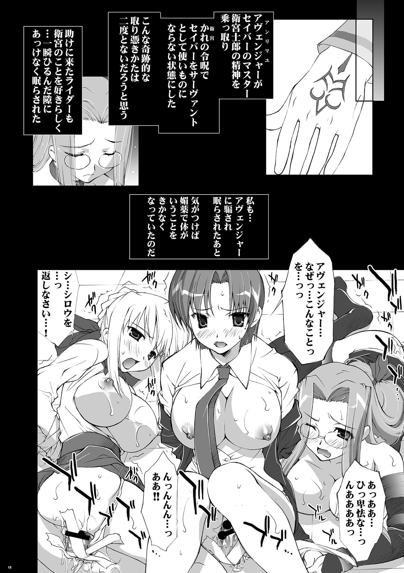 魔術淫猥服従 サンプル 1