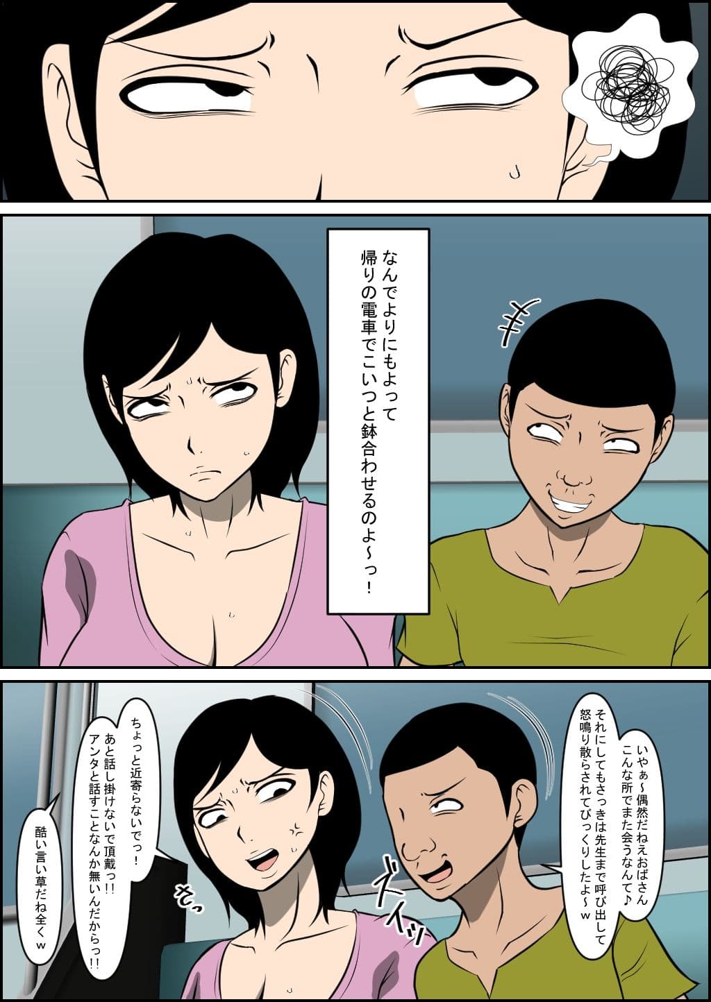 教育ママが堕とされる サンプル 3