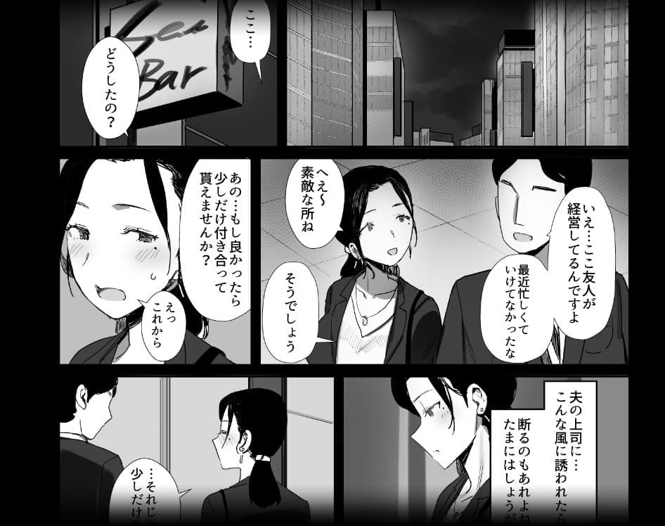 【総集編】職場復帰した人妻が寝取られ堕ちるまで サンプル 3
