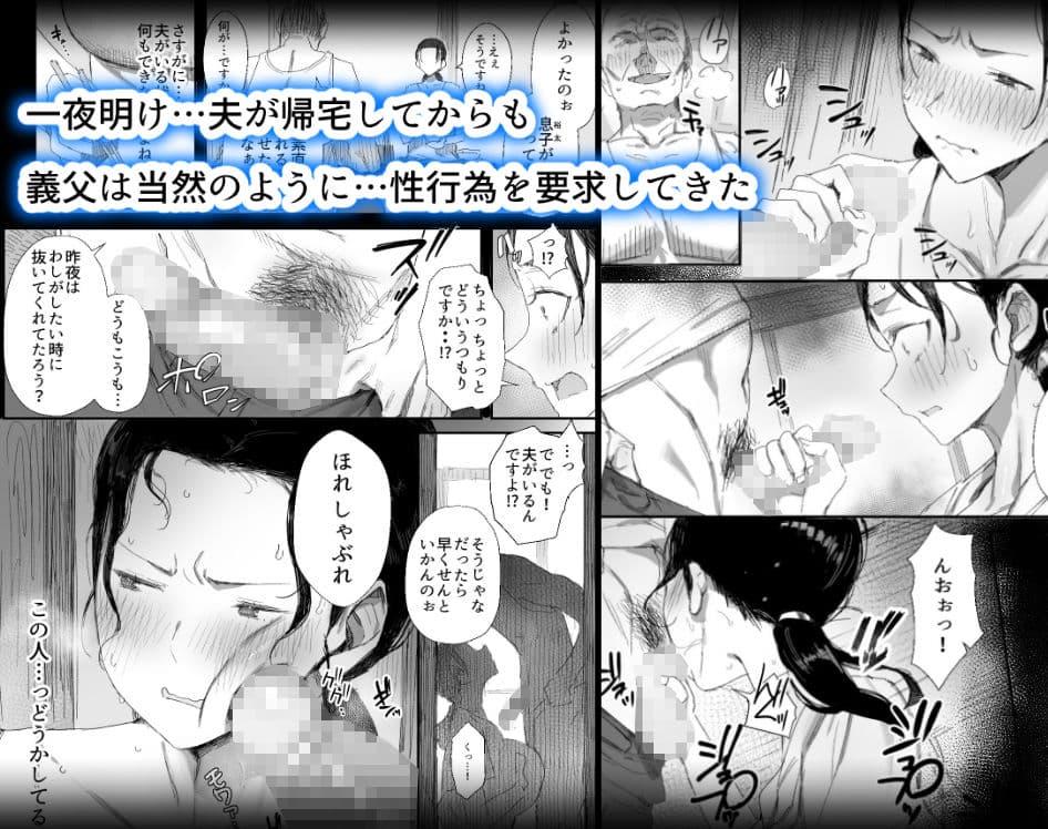 田舎に住むドスケベ義父と子育て嫁2 サンプル 2