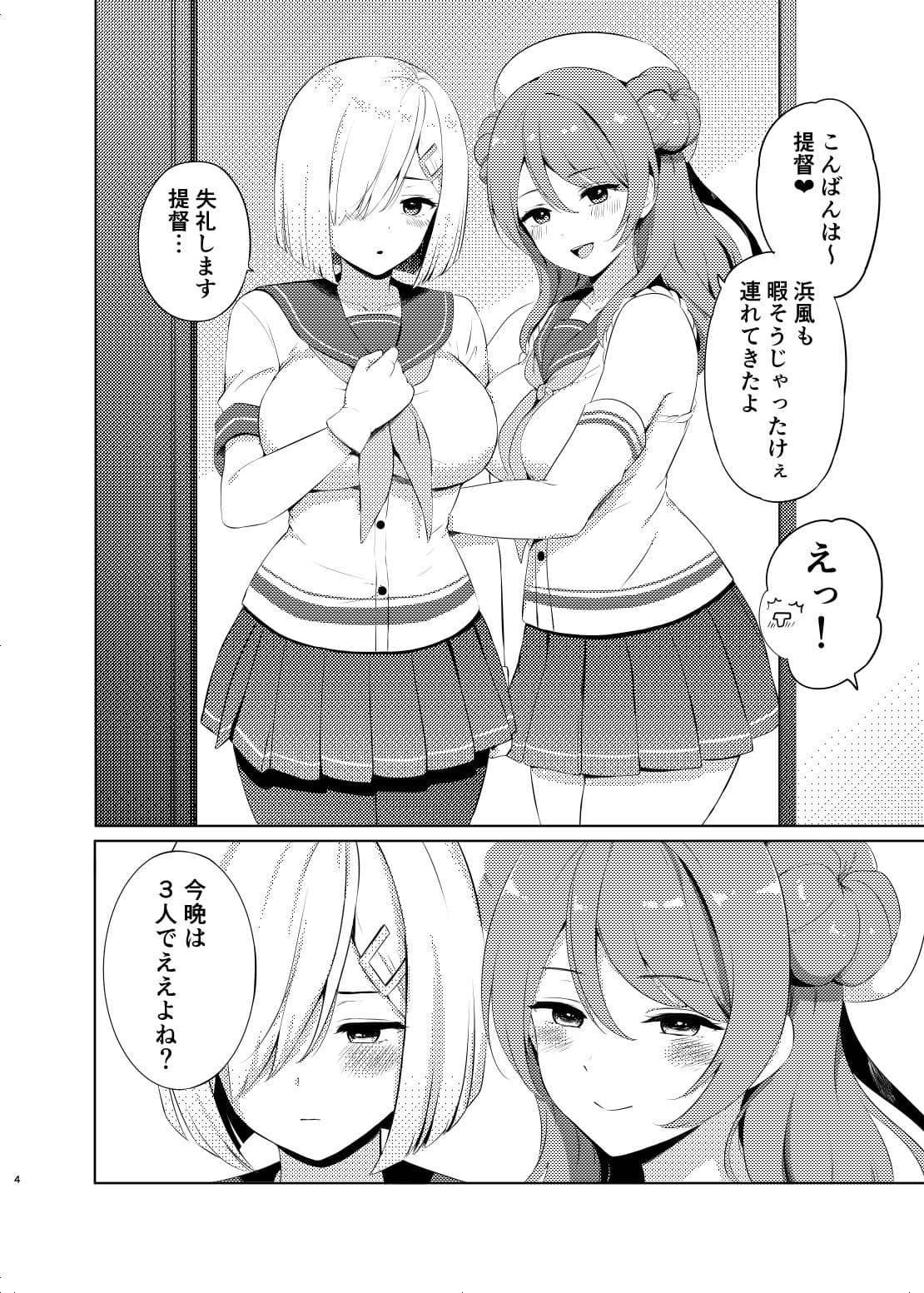 どっちに挿入れるんじゃ？（ですか？） サンプル 2