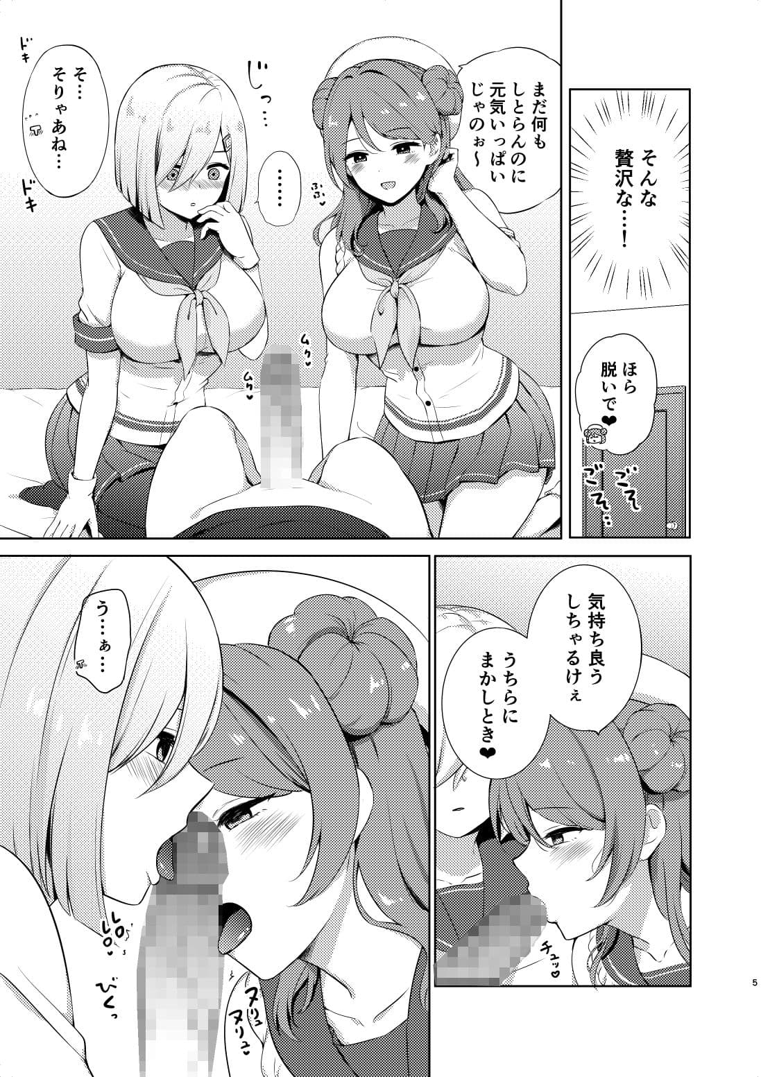どっちに挿入れるんじゃ？（ですか？） サンプル 3