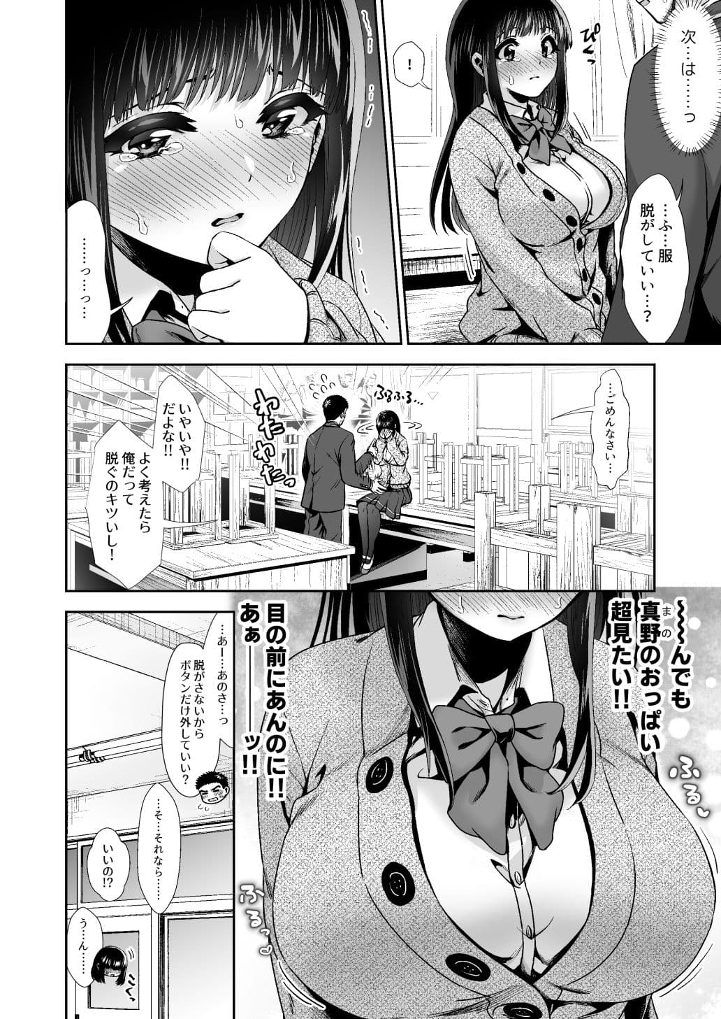 きみと、はじめて。-ピュアな地味子の秘め事-【2】 サンプル 2