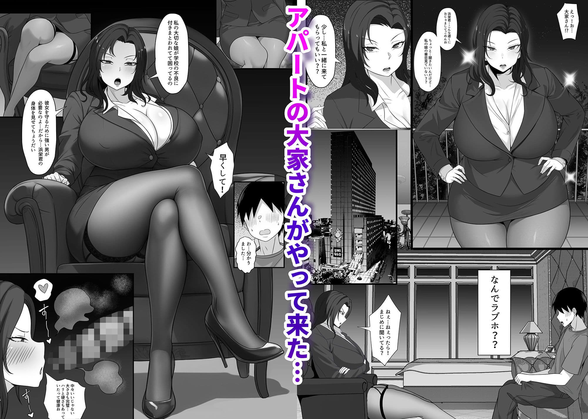 俺の上京性生活総集編【7-9】 サンプル 6