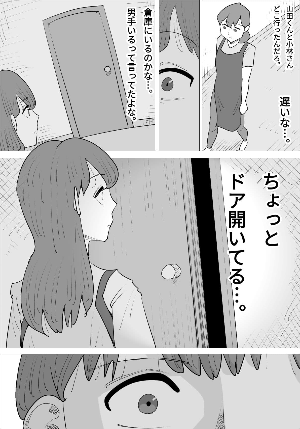 怒り顔ブスおばさんに寝取られる彼氏 サンプル 3
