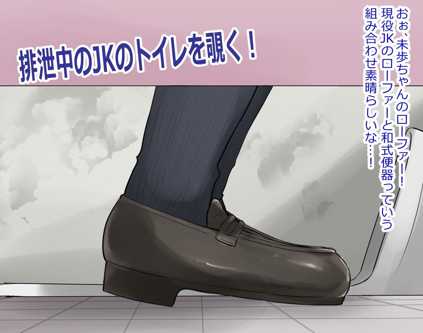 制服美少女のうんこを買い漁るおじさん サンプル 2