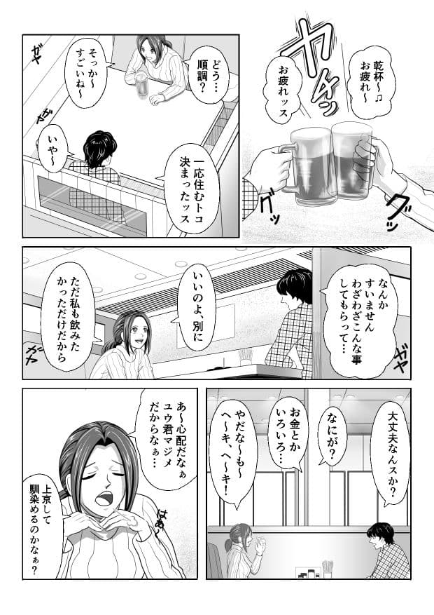 思い出をあげる サンプル 3