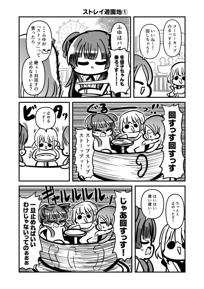 ストレイライジング サンプル 2
