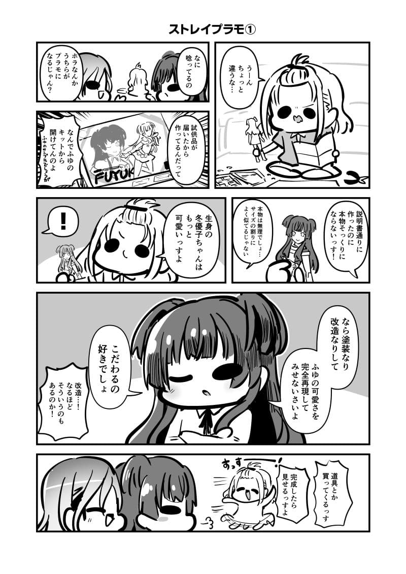 ストレイライジング サンプル 3