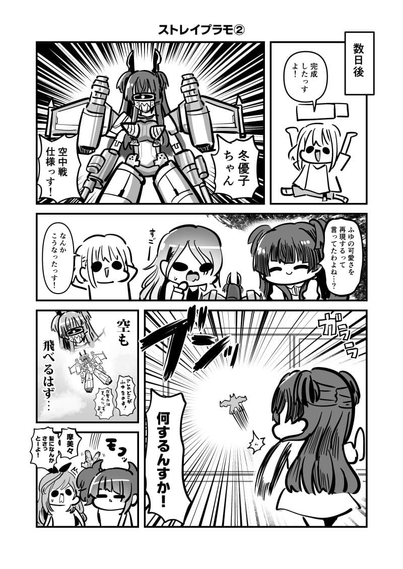 ストレイライジング サンプル 4