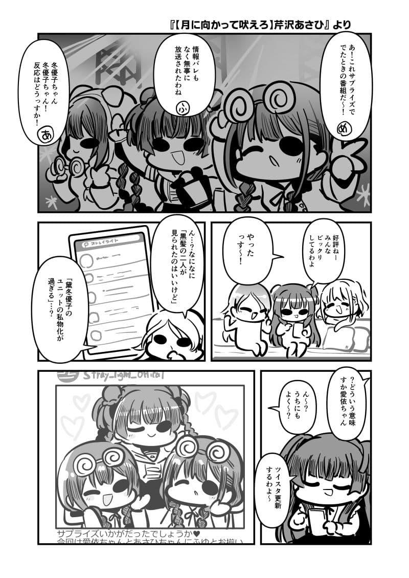 ストレイライジング サンプル 5