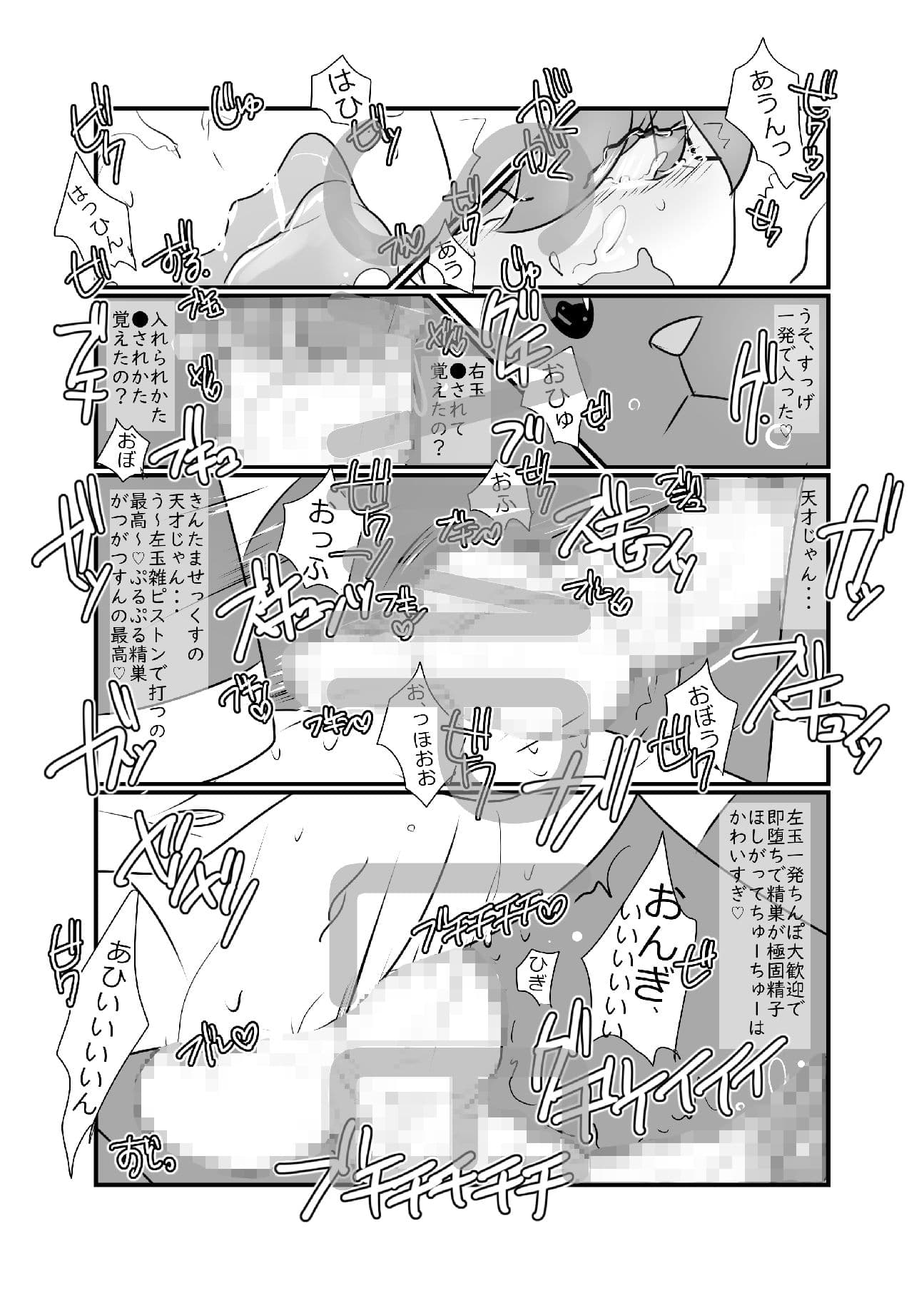 ぬいぺ→ぺ サンプル 2