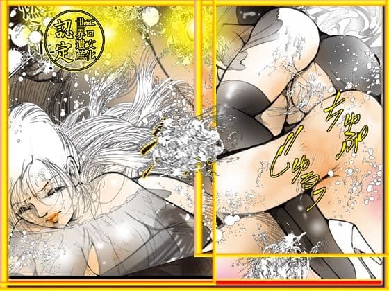 目の前で姉が食われる夜 サンプル 6