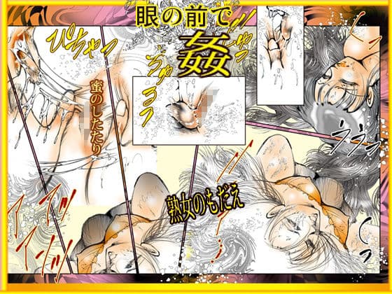 目の前で姉が食われる夜 サンプル 10