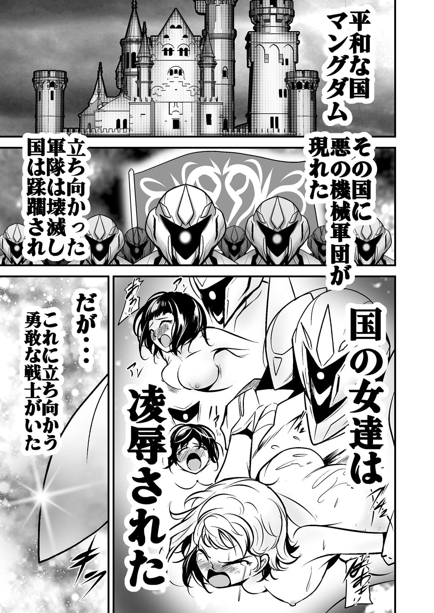 膣の力で戦う姫騎士 悪の総帥のゴールドフィンガーに敗北 サンプル 2