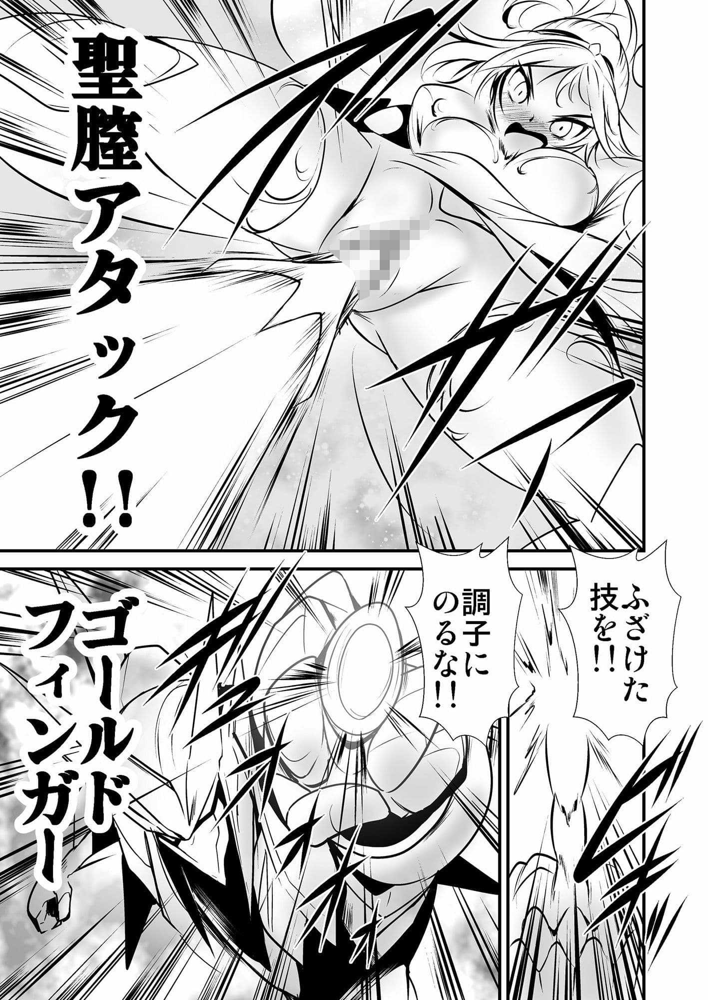 膣の力で戦う姫騎士 悪の総帥のゴールドフィンガーに敗北 サンプル 3