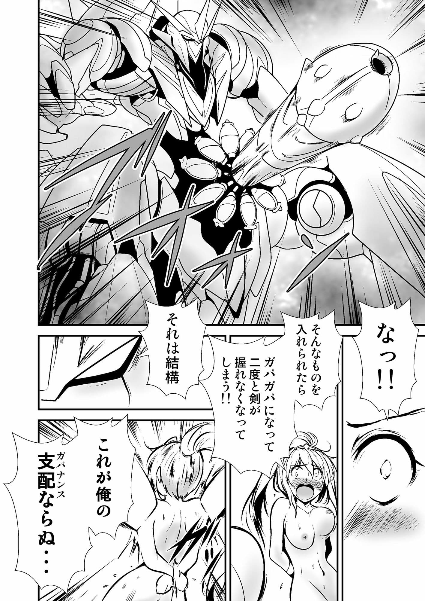 膣の力で戦う姫騎士 悪の総帥のゴールドフィンガーに敗北 サンプル 6