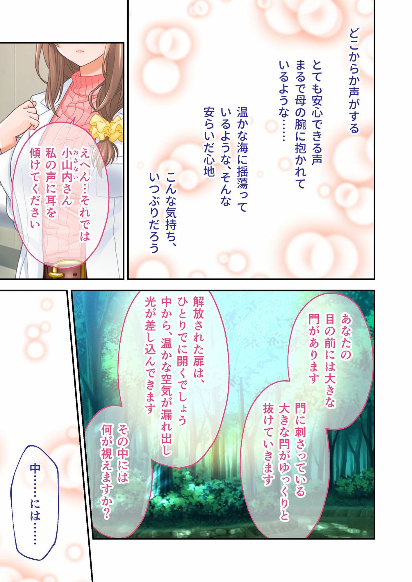 バブみぃ・べいびぃ！ 〜オギャり催●セラピーで赤ちゃんになぁれ〜 デジタルコミカライズ モザイクコミック総集編 サンプル 1