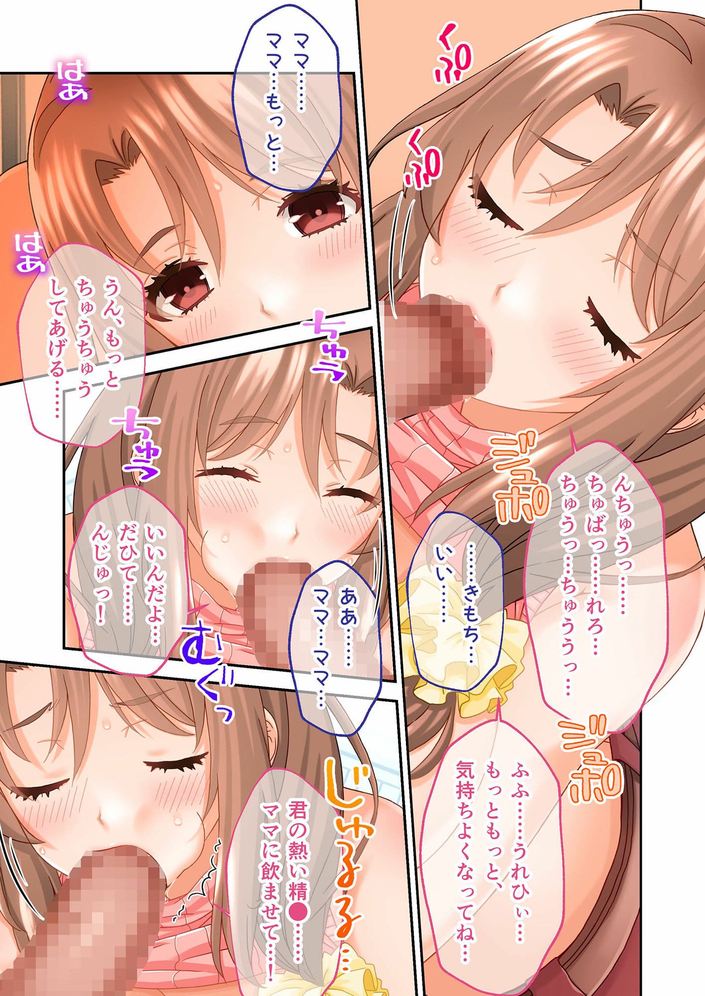 バブみぃ・べいびぃ！ 〜オギャり催●セラピーで赤ちゃんになぁれ〜 デジタルコミカライズ モザイクコミック総集編 サンプル 3