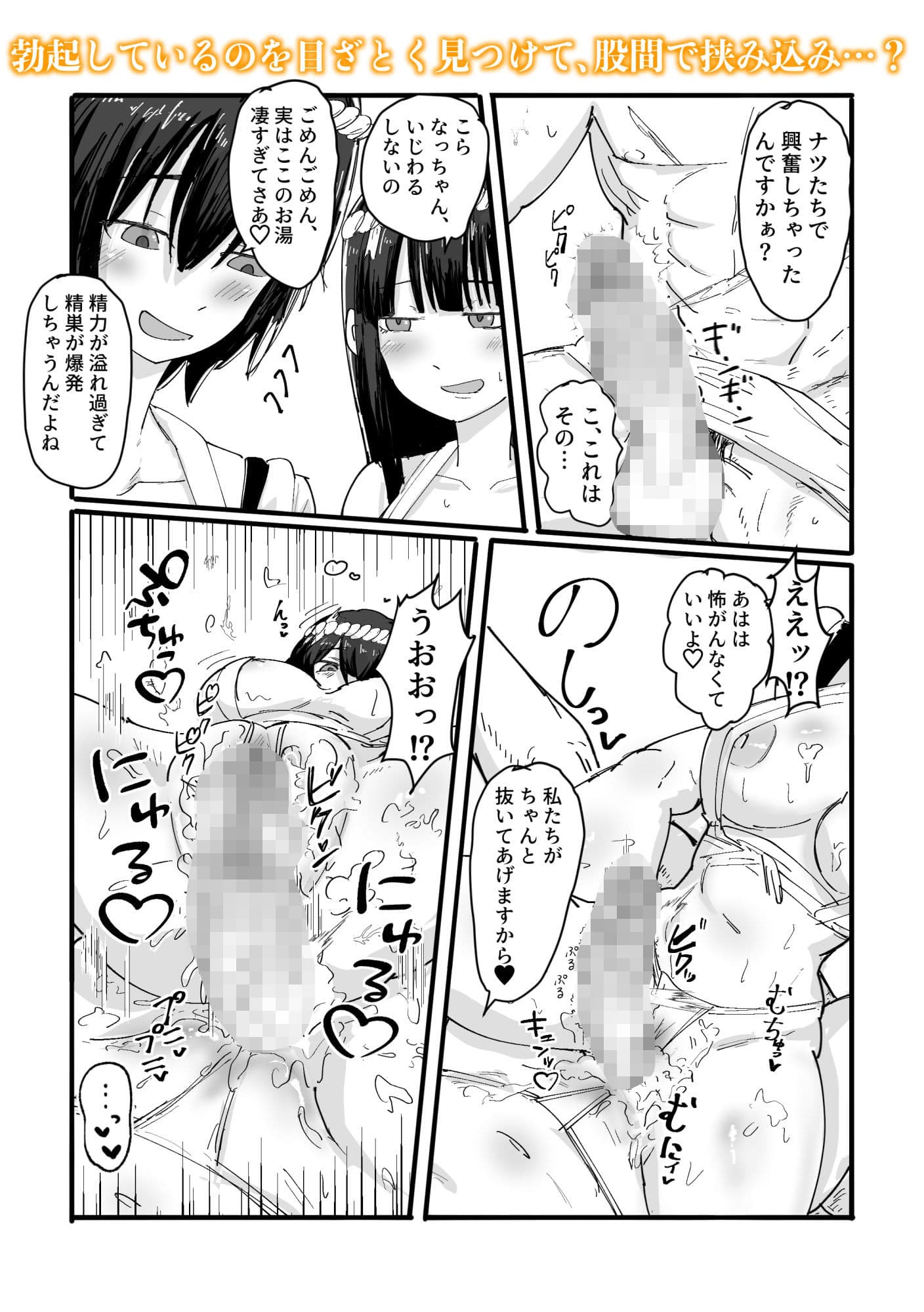 サキュバスの秘湯へようこそ サンプル 4
