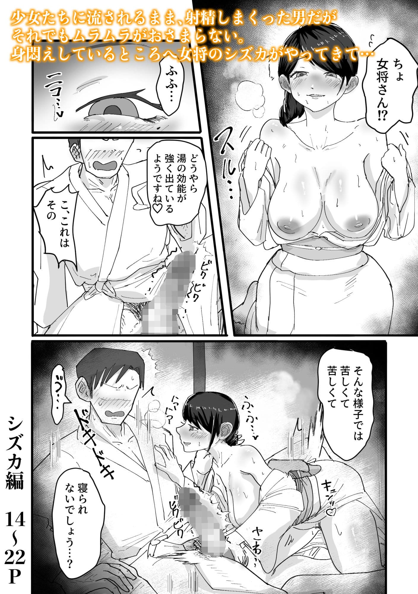 サキュバスの秘湯へようこそ サンプル 5