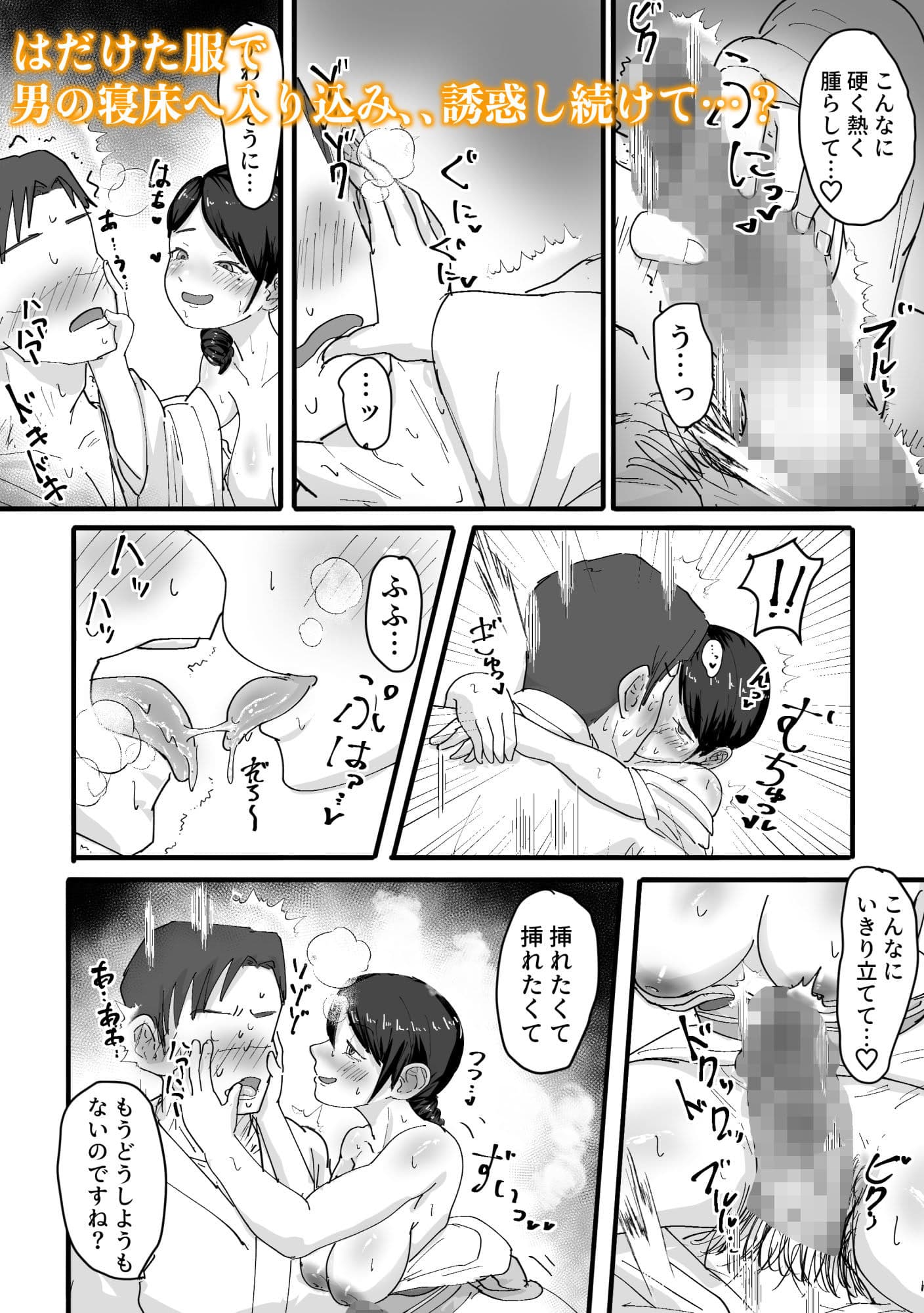 サキュバスの秘湯へようこそ サンプル 6