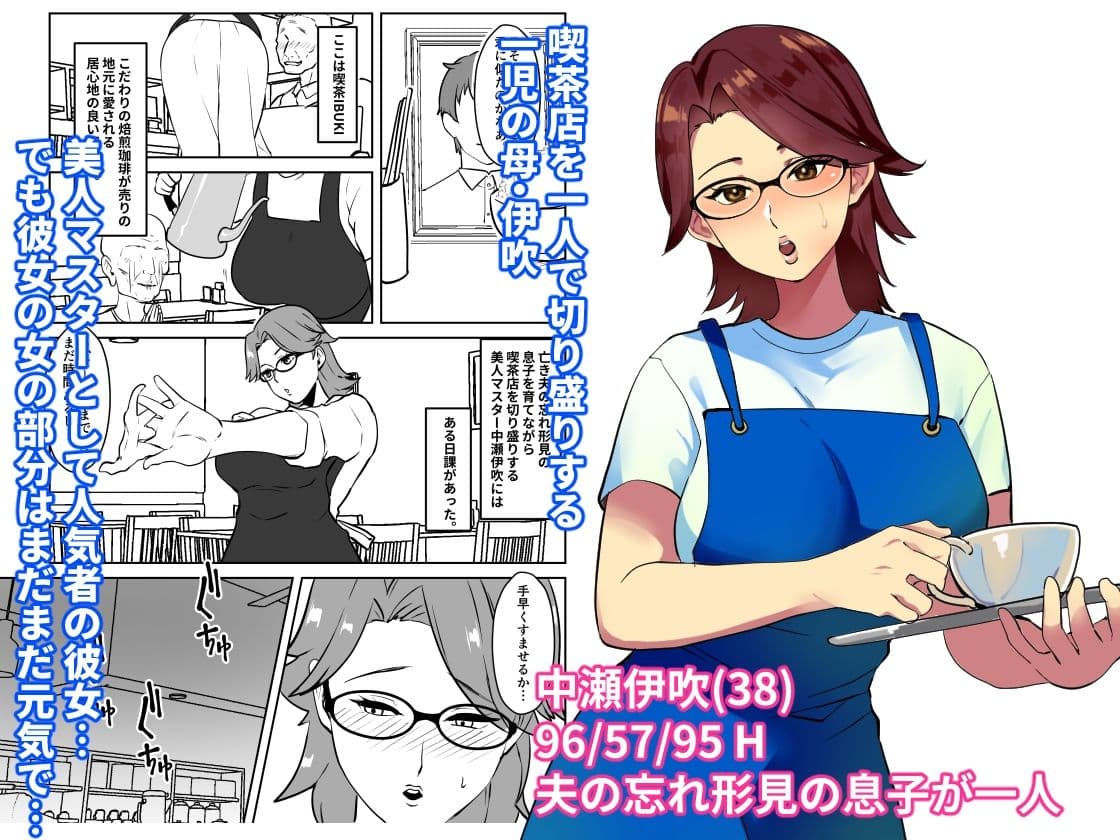 同級生の母親の性欲処理のお手伝い サンプル 1