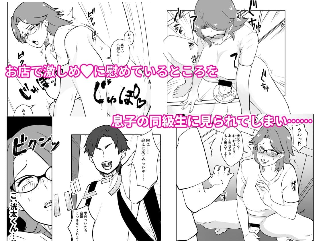 同級生の母親の性欲処理のお手伝い サンプル 2
