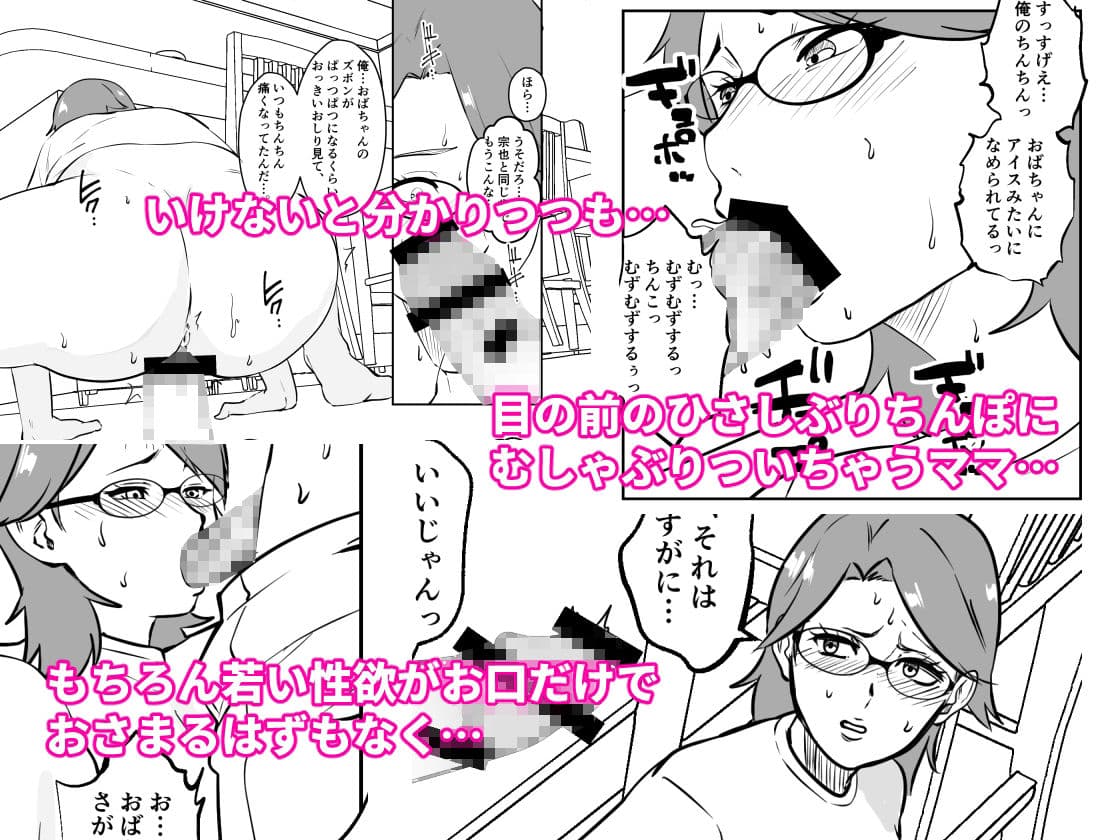 同級生の母親の性欲処理のお手伝い サンプル 3