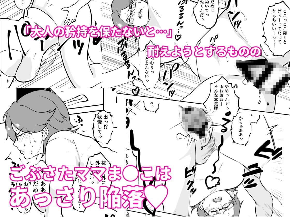 同級生の母親の性欲処理のお手伝い サンプル 5
