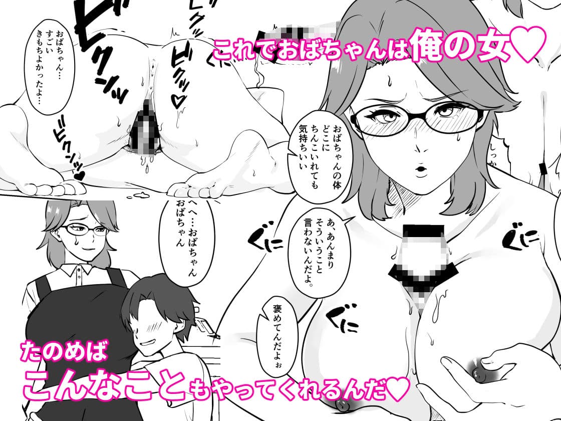 同級生の母親の性欲処理のお手伝い サンプル 6