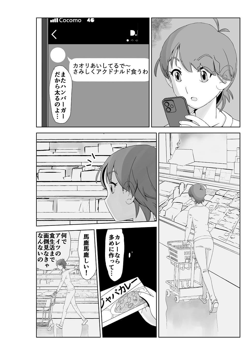 フトシ3 サンプル 1