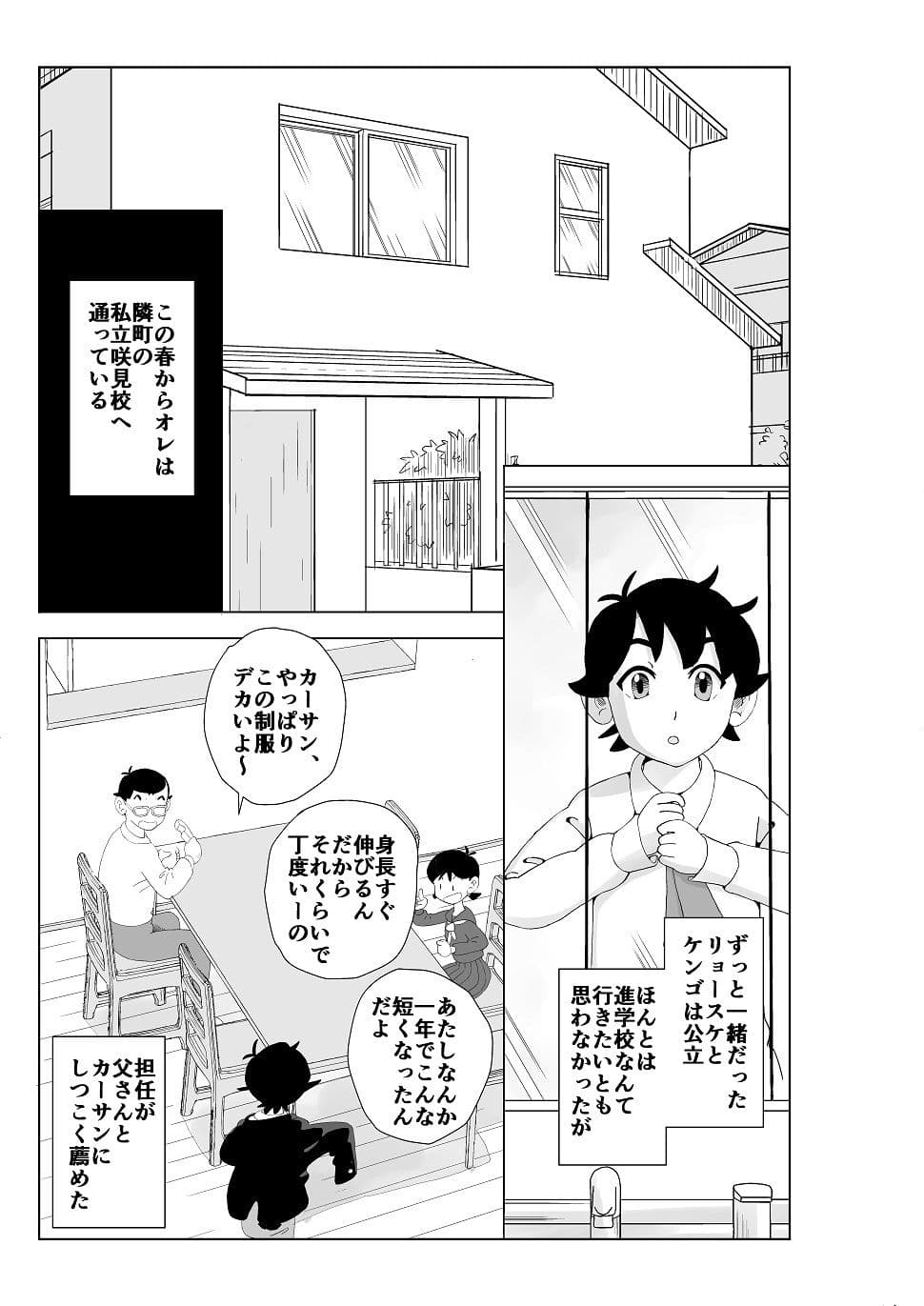 フトシ3 サンプル 2