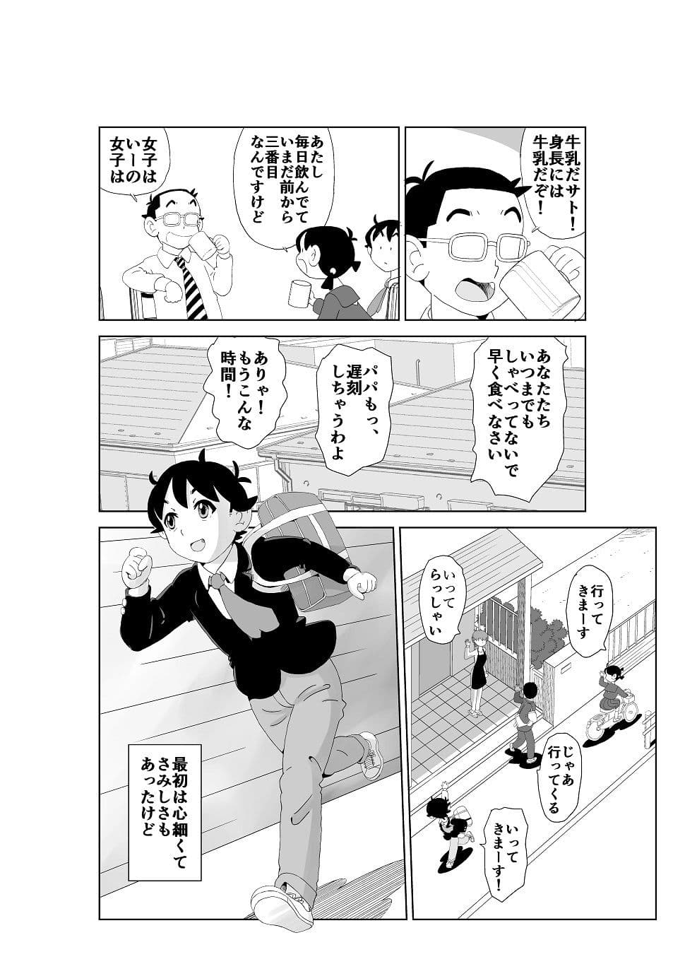 フトシ3 サンプル 3