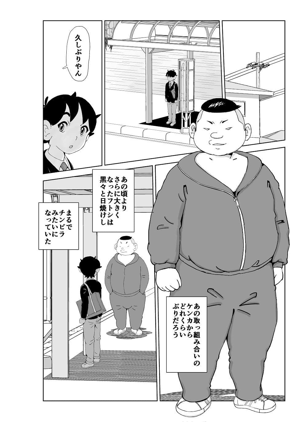 フトシ3 サンプル 4