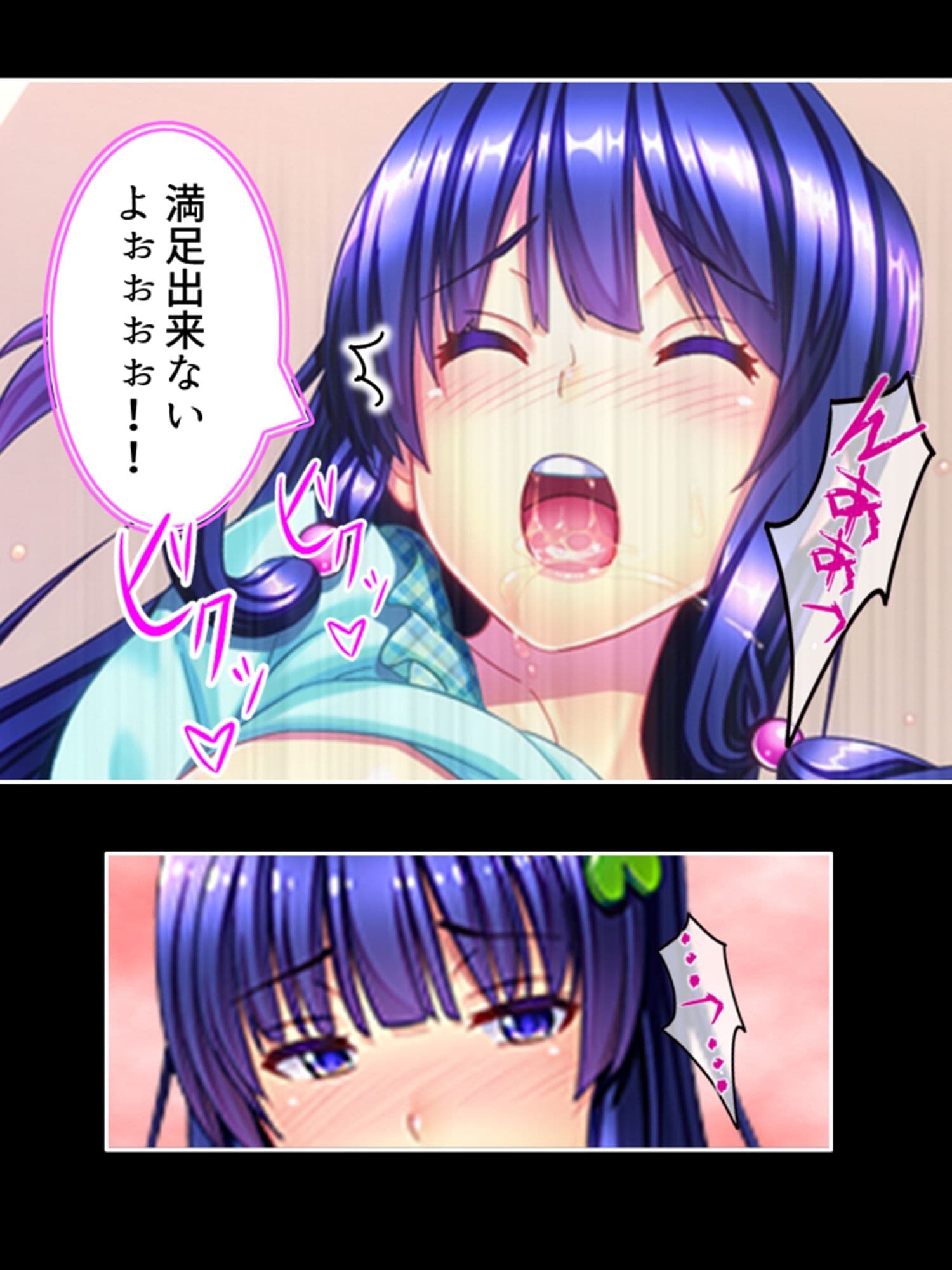 ブタ男の寝取りセックス！絶倫チ●ポにハマる幼馴染 1巻 サンプル 4