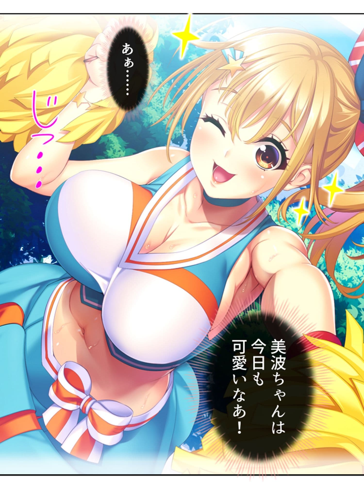 気になる女子が言いなりでおっぱい揉ませてくれた理由 1巻 サンプル 1